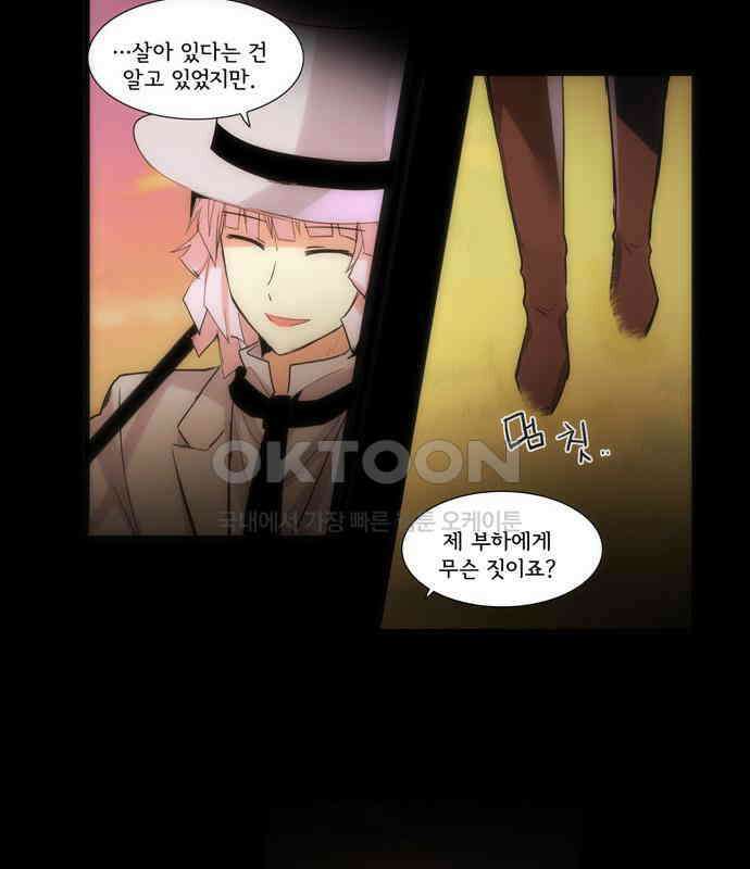 크리퍼스큘 3부 46화 실습2 (6) 2