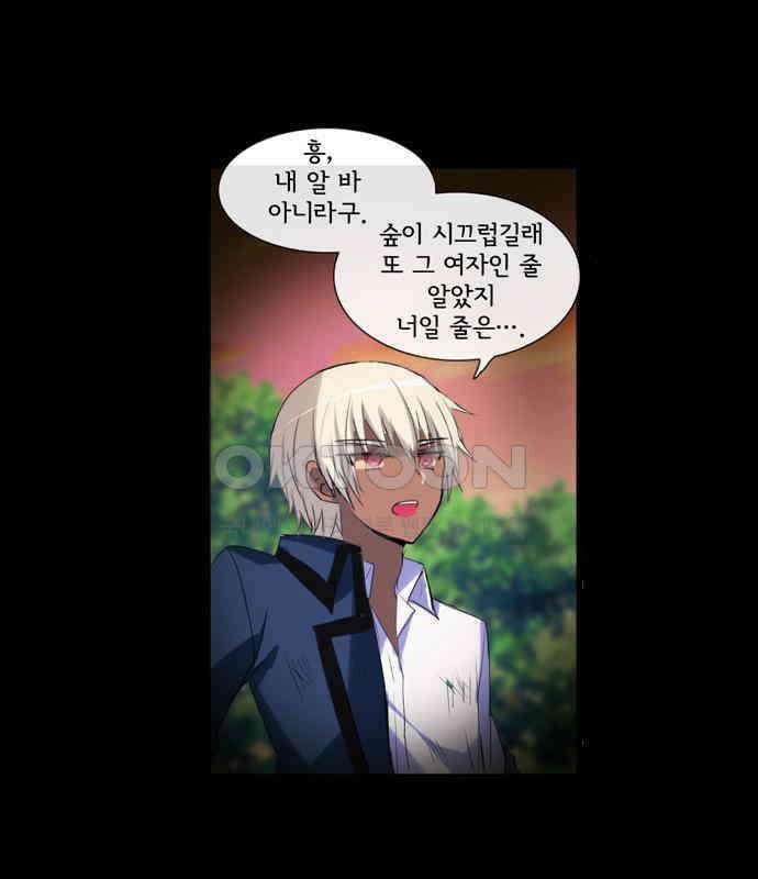 크리퍼스큘 3부 46화 실습2 (6) 6
