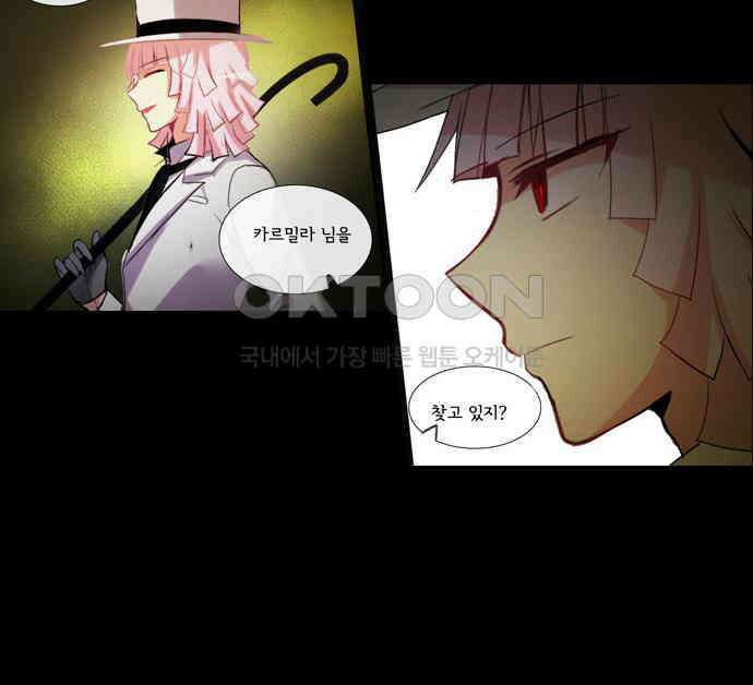 크리퍼스큘 3부 46화 실습2 (6) 9