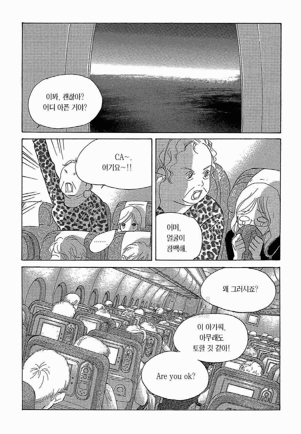 클로버 트레플 92화 2