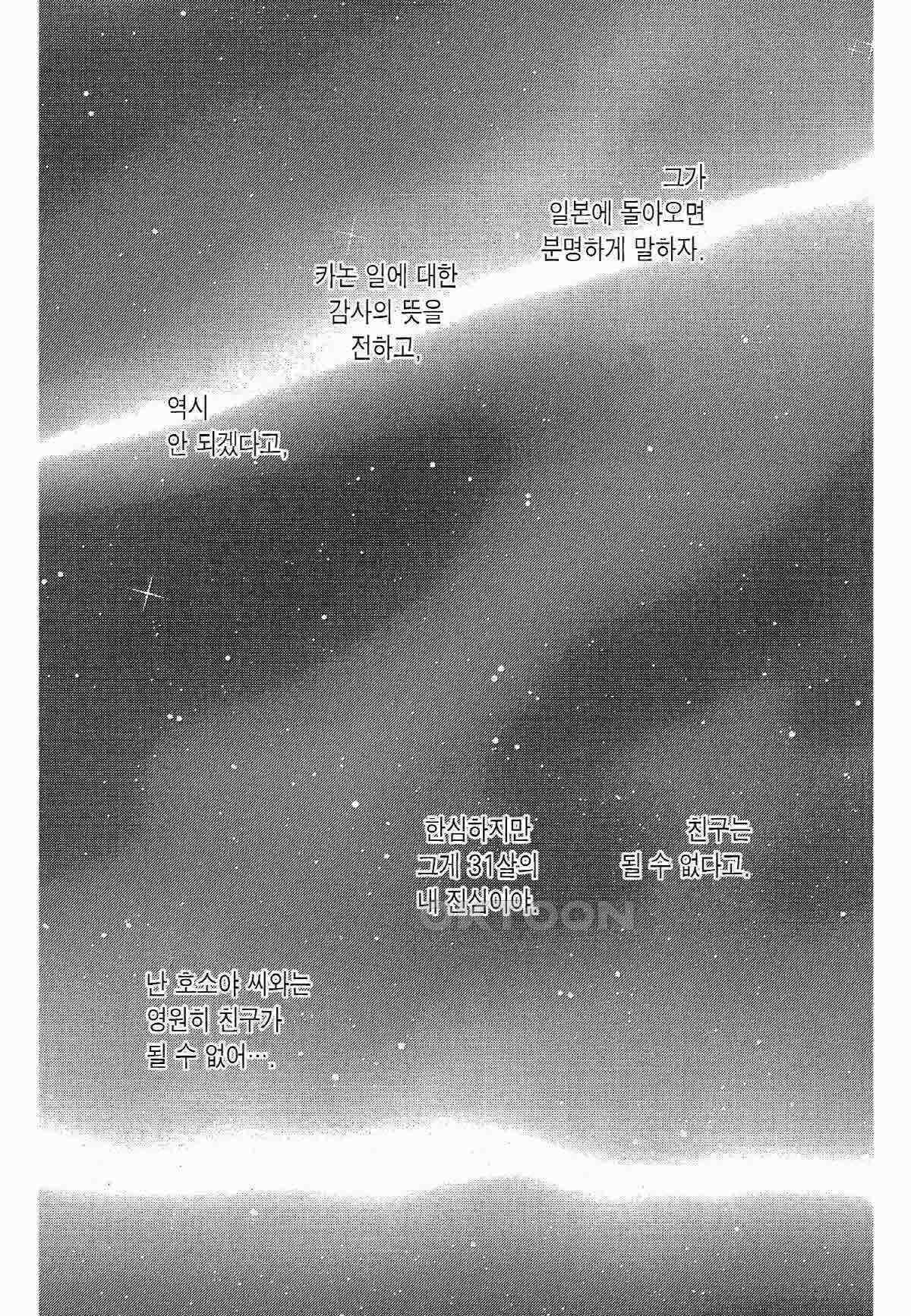 클로버 트레플 92화 3