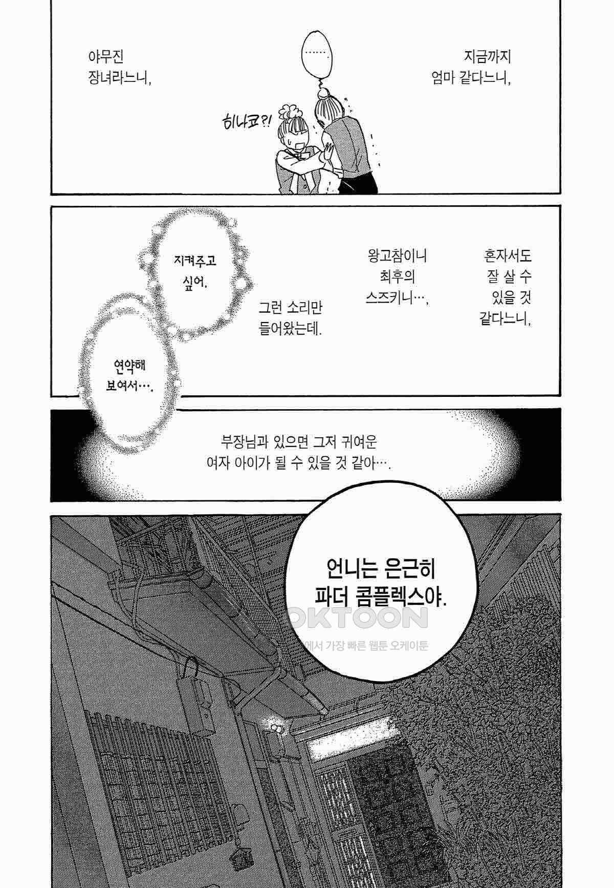 클로버 트레플 98화 2