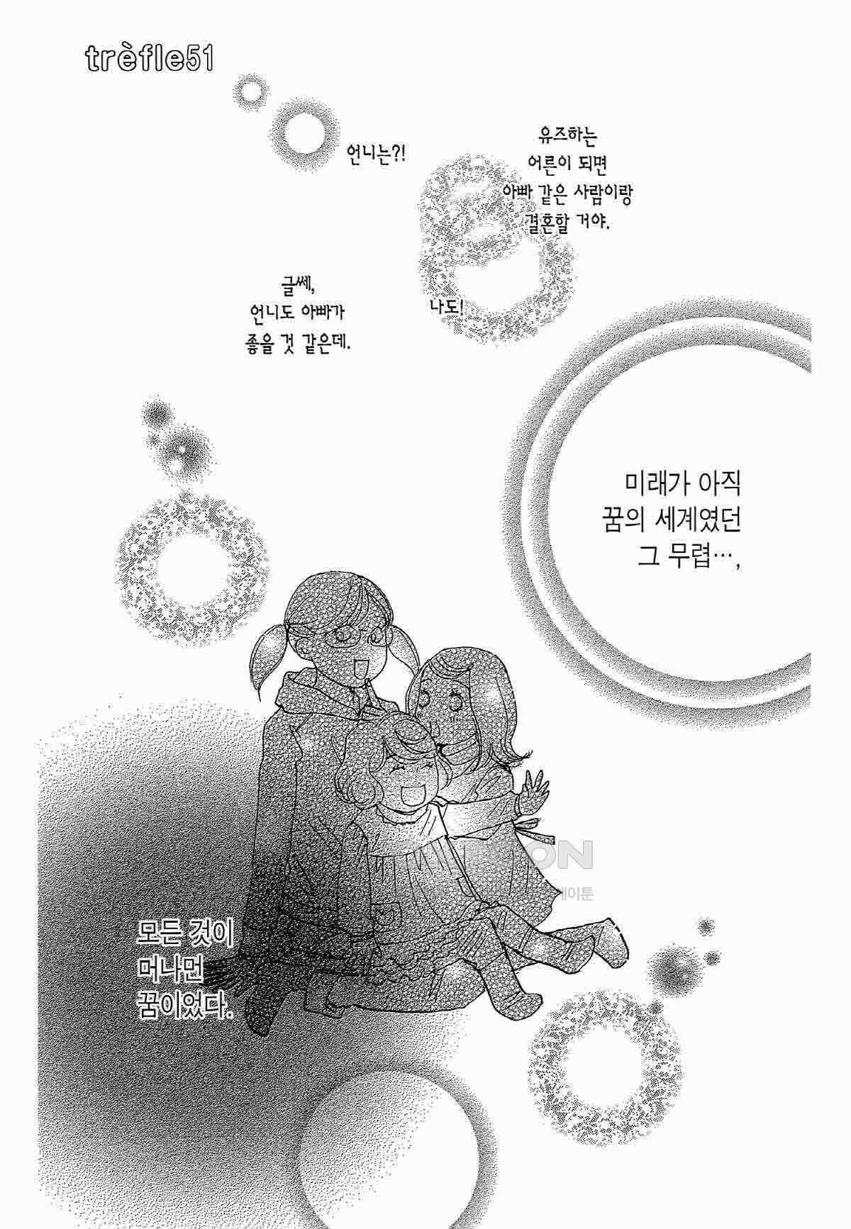 클로버 트레플 101화 2