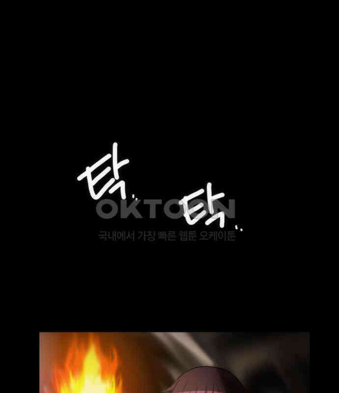 크리퍼스큘 3부 68화 어둠(2) 1