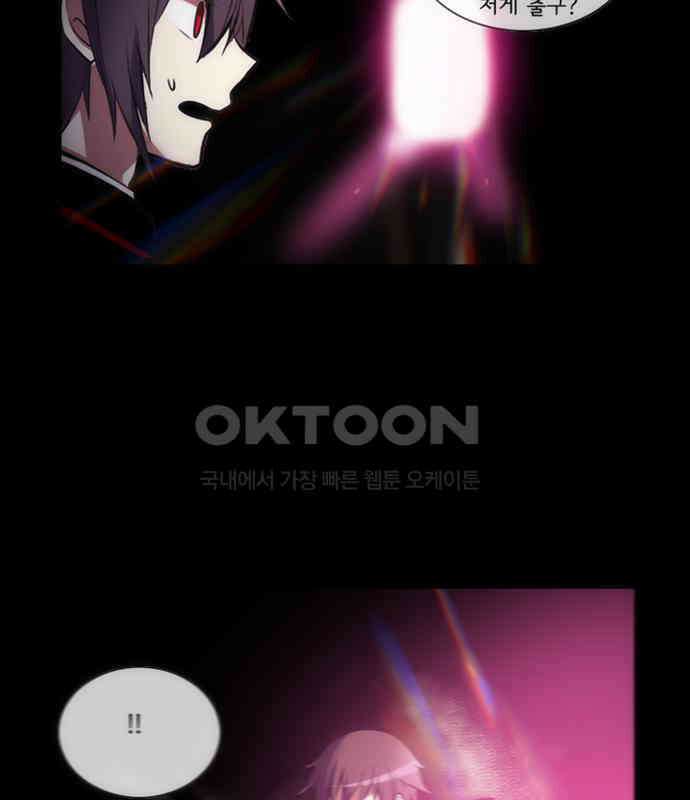 크리퍼스큘 3부 68화 어둠(2) 3