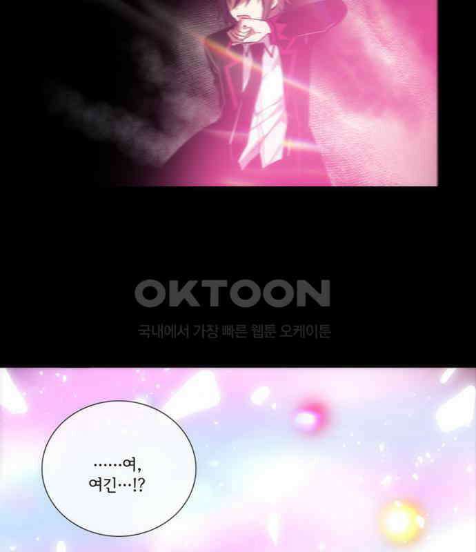 크리퍼스큘 3부 68화 어둠(2) 4