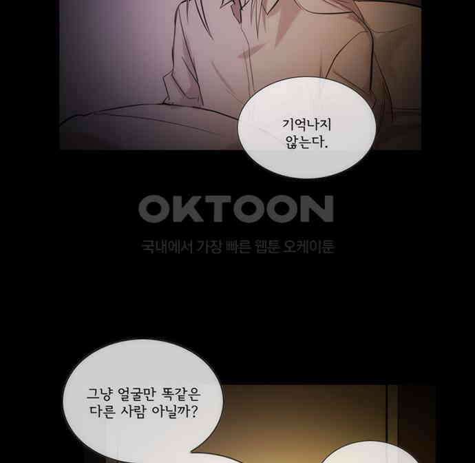 크리퍼스큘 3부 68화 어둠(2) 7