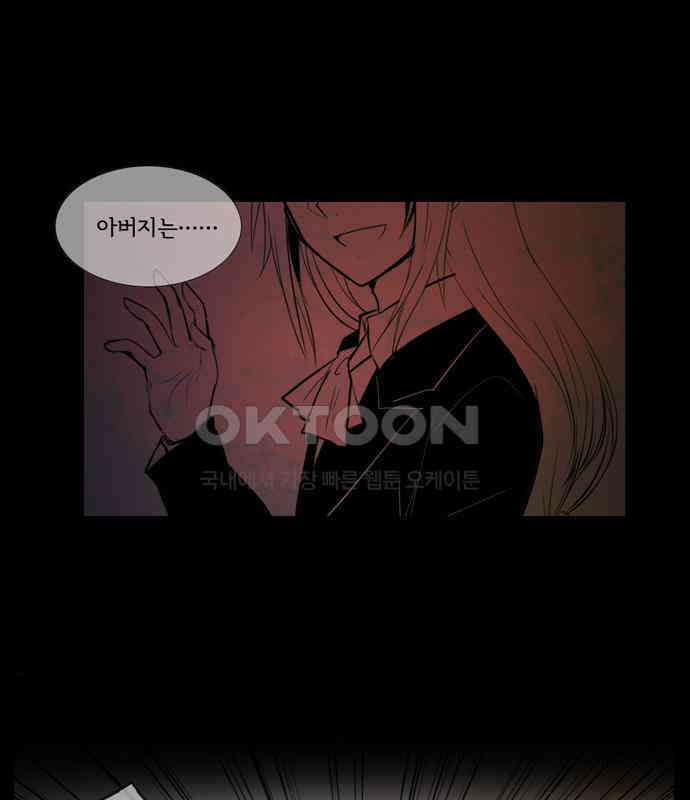 크리퍼스큘 3부 68화 어둠(2) 10