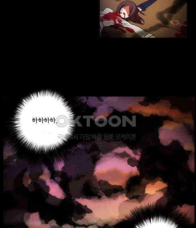 크리퍼스큘 3부 76화 결착(3) 2
