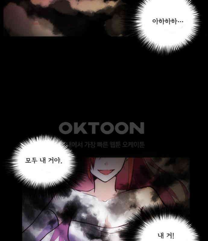 크리퍼스큘 3부 76화 결착(3) 3