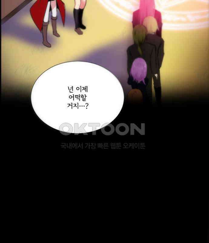 크리퍼스큘 3부 76화 결착(3) 6