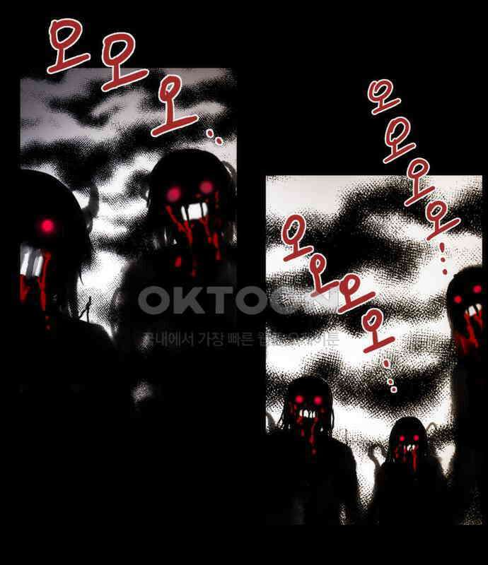 크리퍼스큘 3부 76화 결착(3) 12