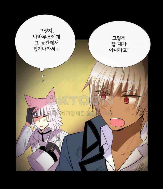 크리퍼스큘 3부 76화 결착(3) 13
