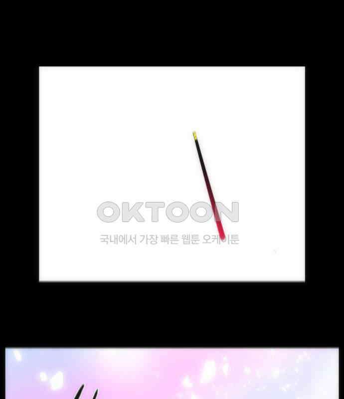 크리퍼스큘 3부 80화 결착(7) 1