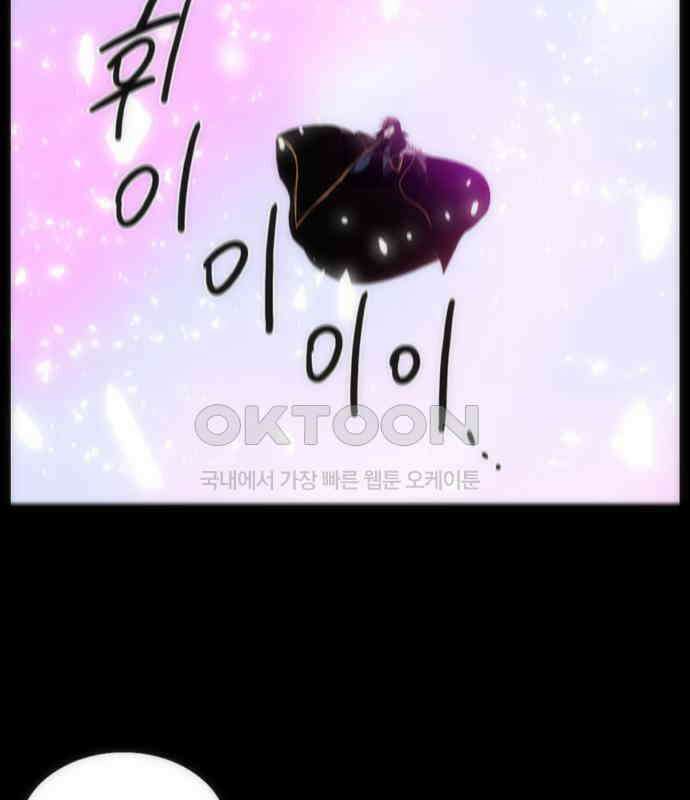 크리퍼스큘 3부 80화 결착(7) 2