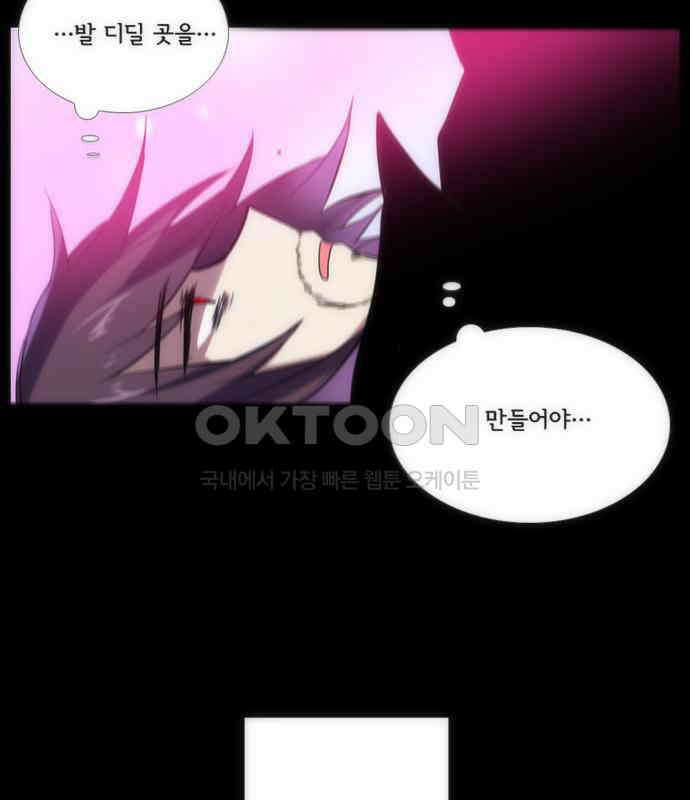 크리퍼스큘 3부 80화 결착(7) 3