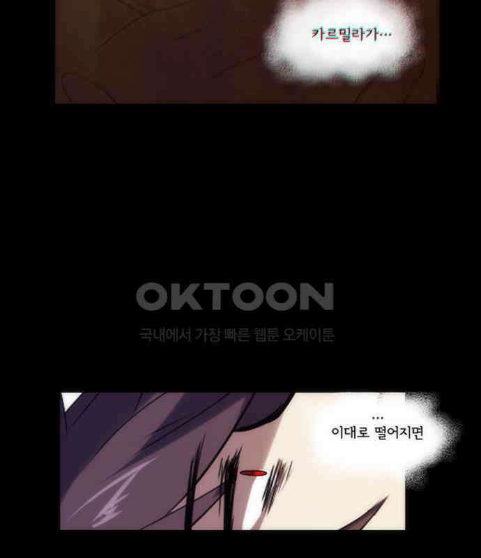크리퍼스큘 3부 80화 결착(7) 6