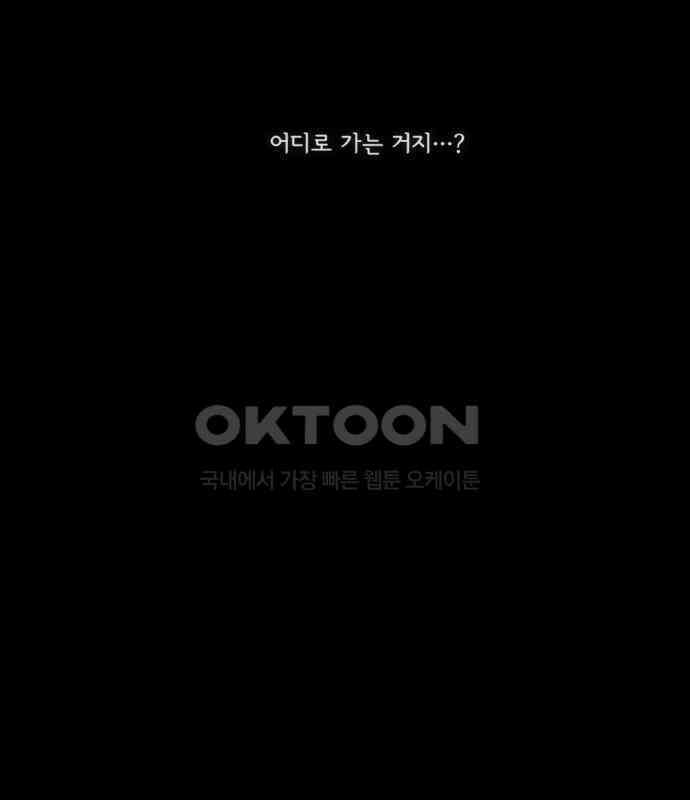 크리퍼스큘 3부 80화 결착(7) 7