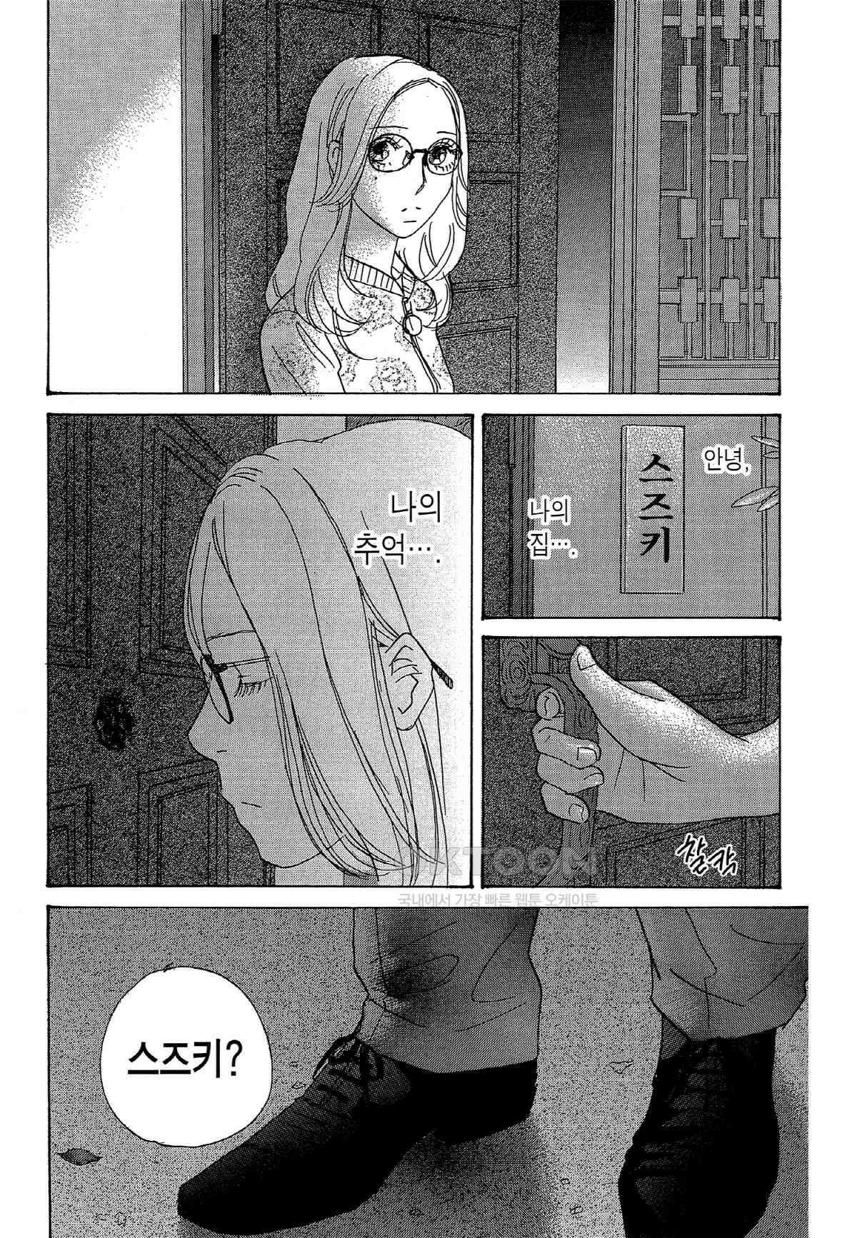 클로버 트레플 118화 [완결] 3