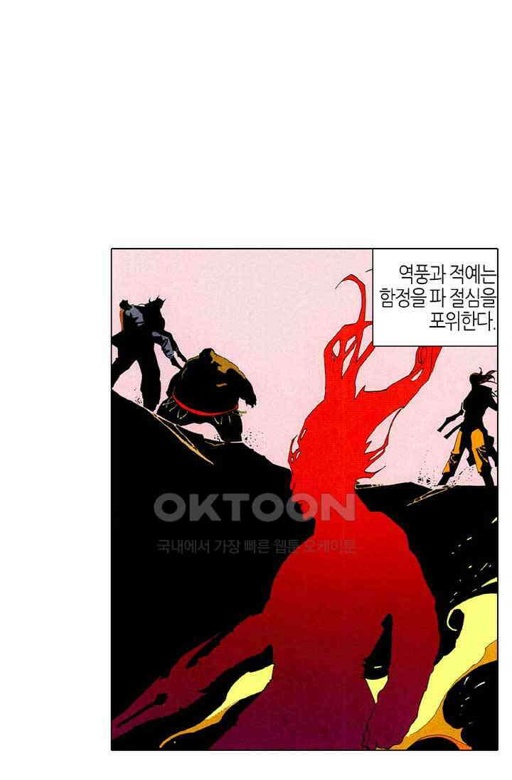 풍운 477화 최후의 필살기 2
