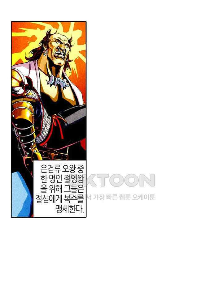 풍운 477화 최후의 필살기 3