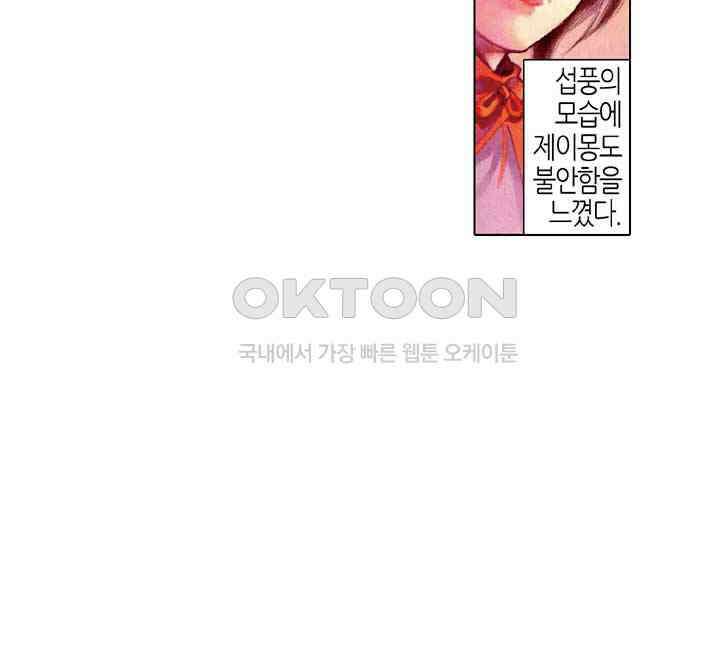 풍운 477화 최후의 필살기 13