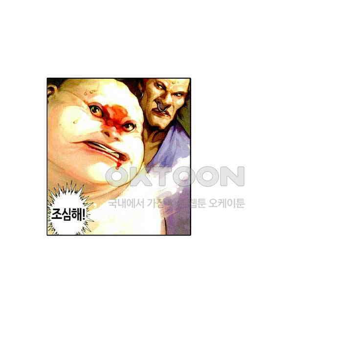 풍운 477화 최후의 필살기 18