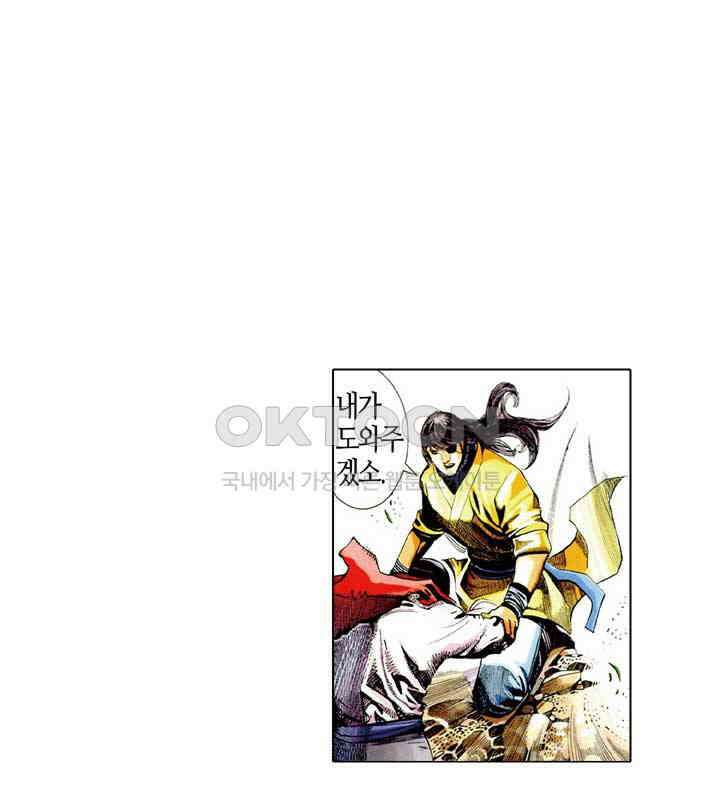 풍운 477화 최후의 필살기 23