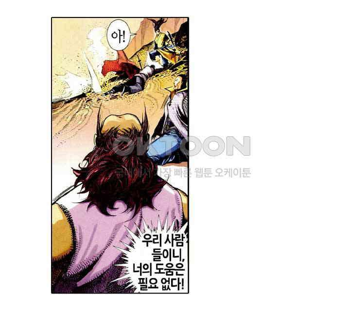 풍운 477화 최후의 필살기 26