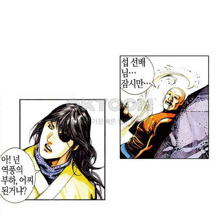 풍운 477화 최후의 필살기 28