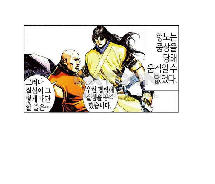 풍운 477화 최후의 필살기 29
