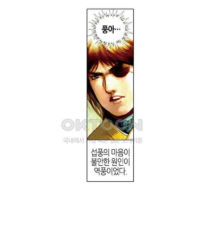 풍운 477화 최후의 필살기 31