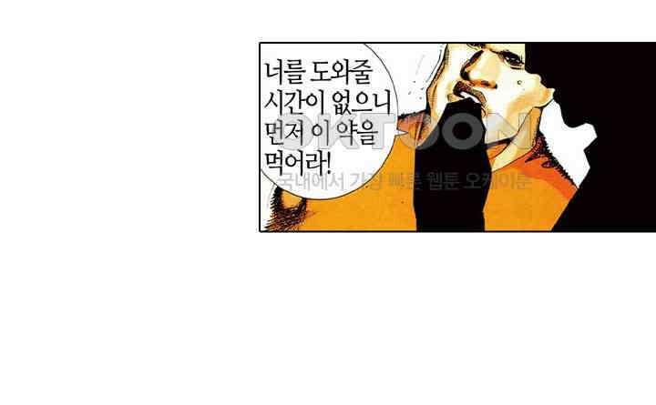 풍운 477화 최후의 필살기 32