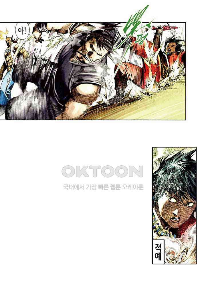 풍운 477화 최후의 필살기 35