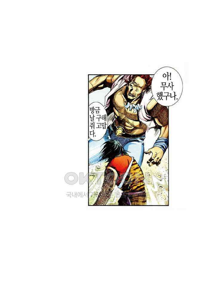 풍운 477화 최후의 필살기 36