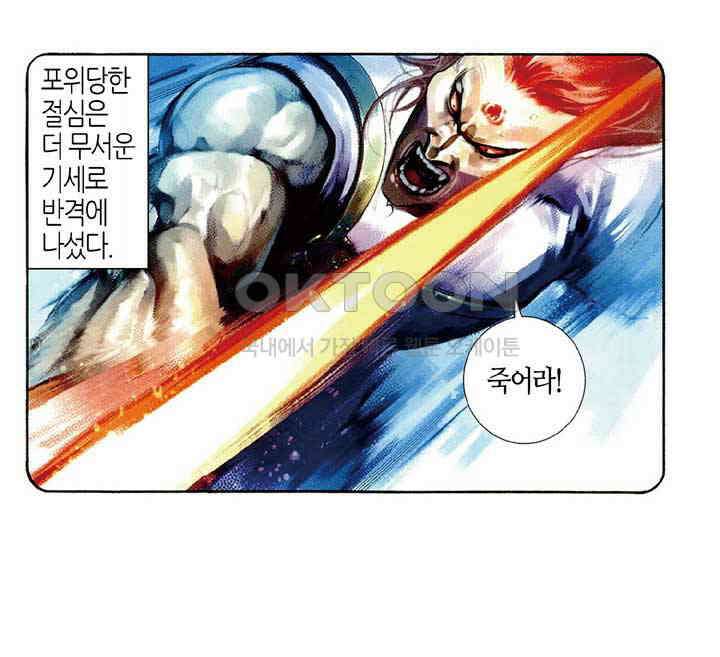 풍운 477화 최후의 필살기 38