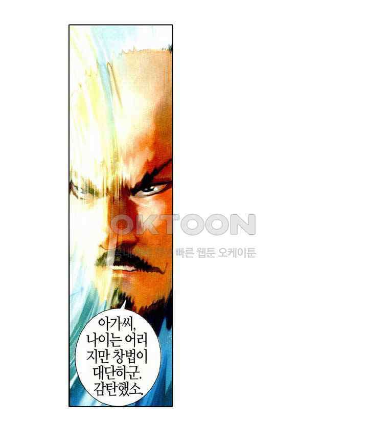 풍운 487화 적호사검 4