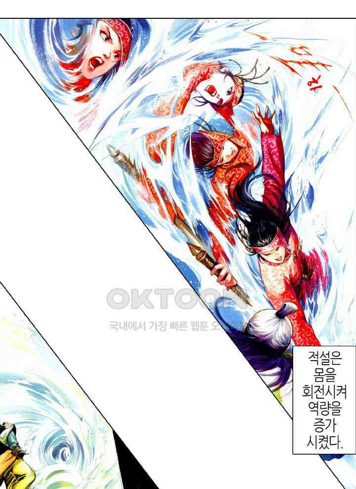 풍운 487화 적호사검 6