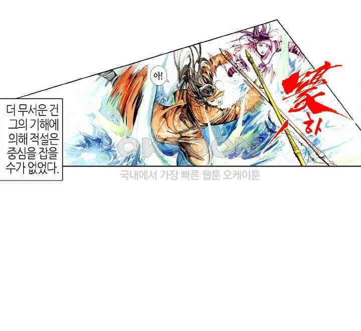 풍운 487화 적호사검 8