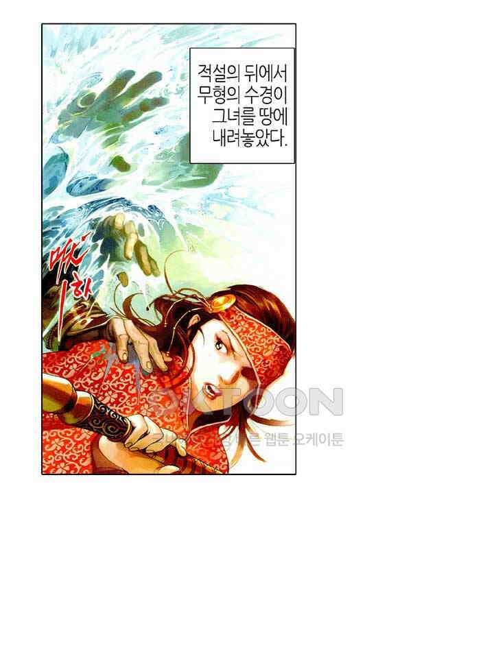 풍운 487화 적호사검 9