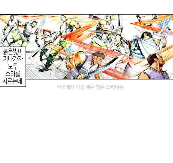 풍운 487화 적호사검 14