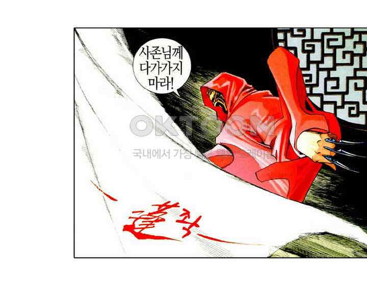 풍운 487화 적호사검 17