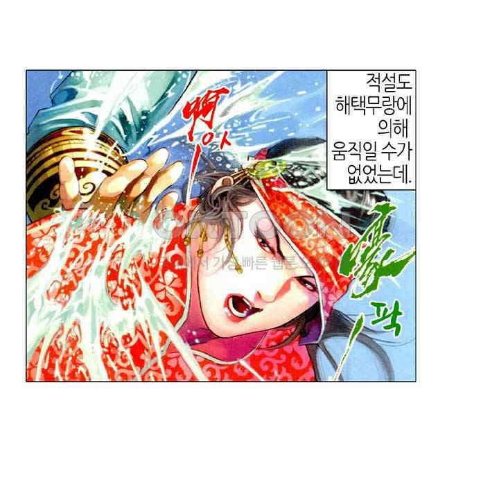 풍운 487화 적호사검 20