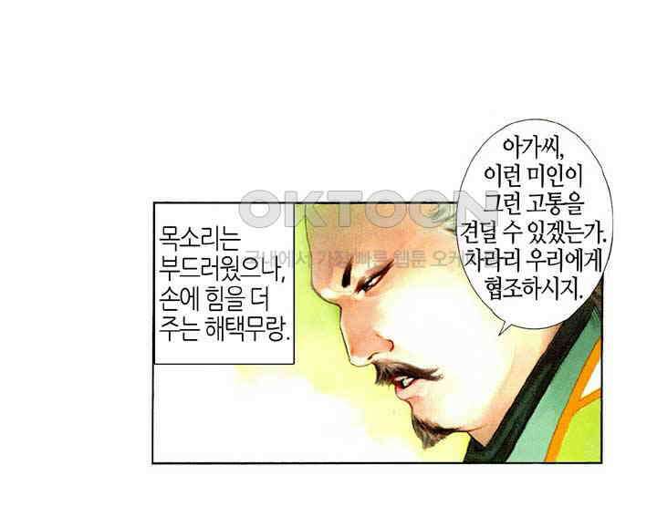 풍운 487화 적호사검 23