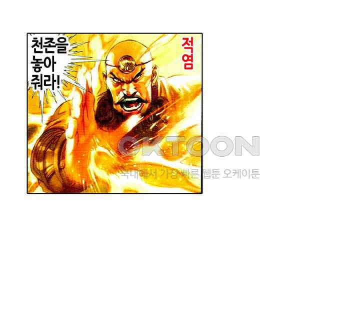 풍운 487화 적호사검 26