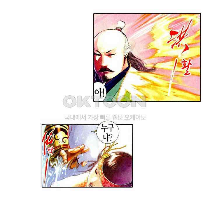 풍운 487화 적호사검 27