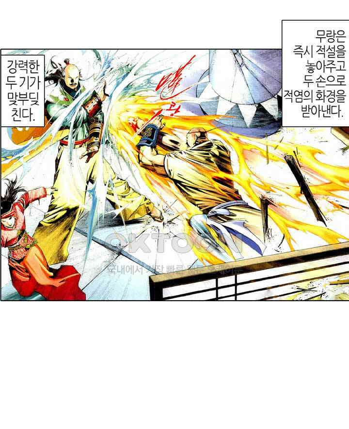 풍운 487화 적호사검 28