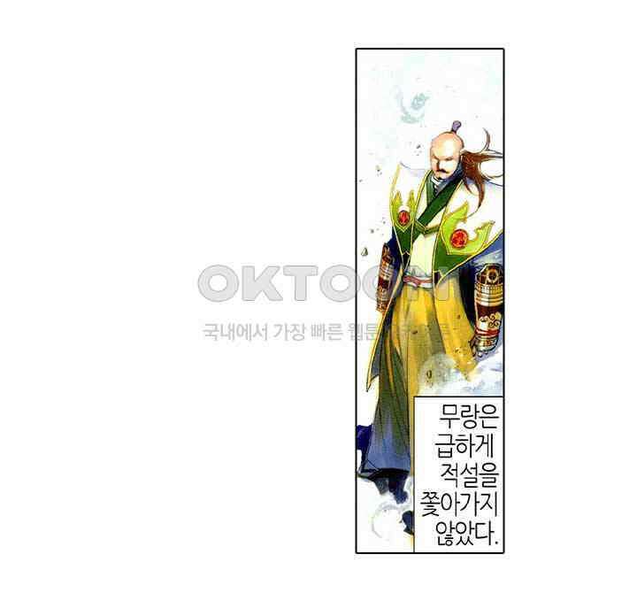 풍운 487화 적호사검 33