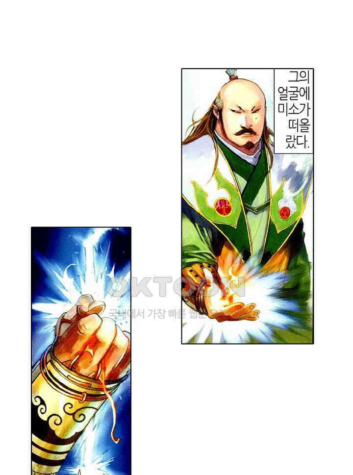 풍운 487화 적호사검 34