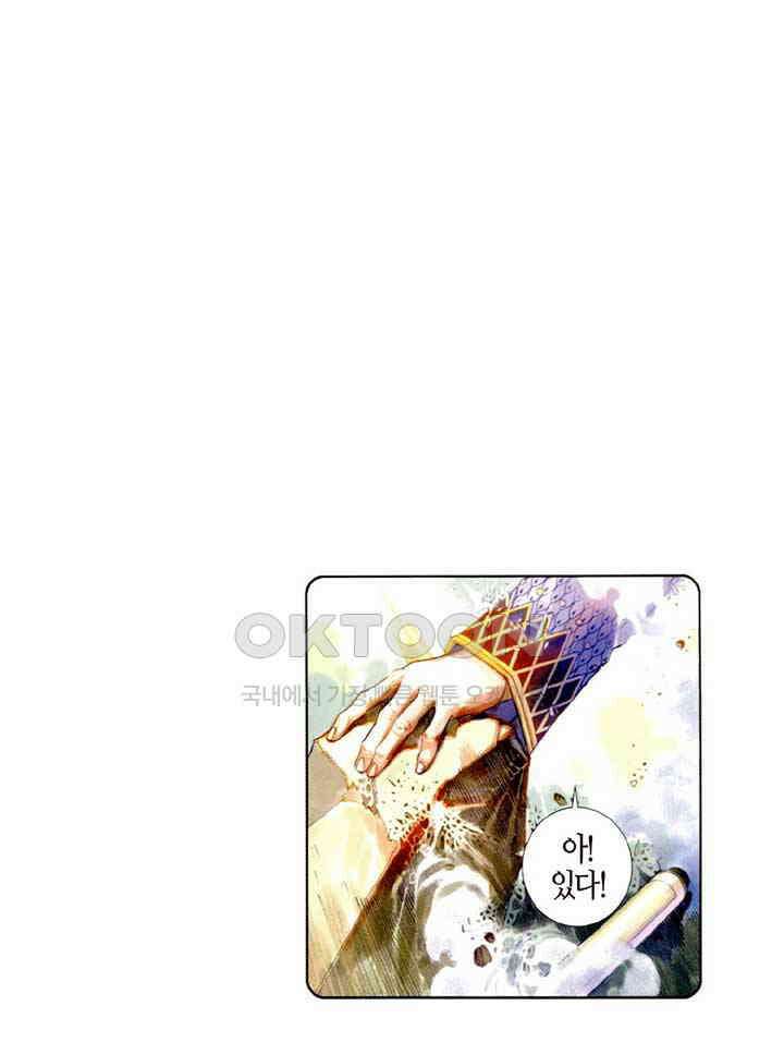 풍운 492화 형신구진 회비연멸 2